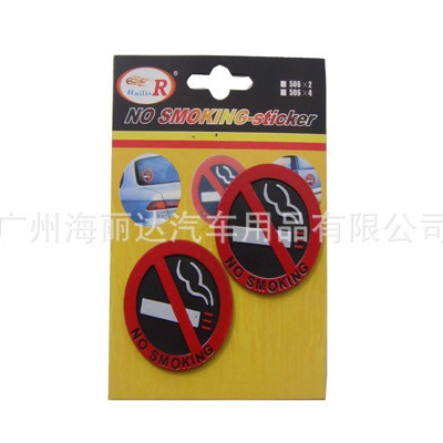 厂家直销安全牌 塑料标识牌  安全标志牌   立体禁止吸烟标