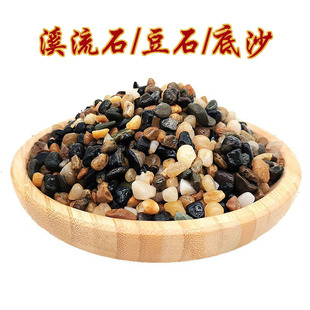 Underfloor Heating Backfill Pebble Stream Stone Ecological Sand Aquarium Bottom Sand Mini Pebbles Rain Flower Stone Complete Specifications