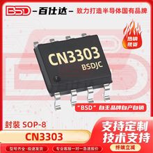 CN3303 3303NƬSOP-8 PFMp늳سоƬIC ԺL