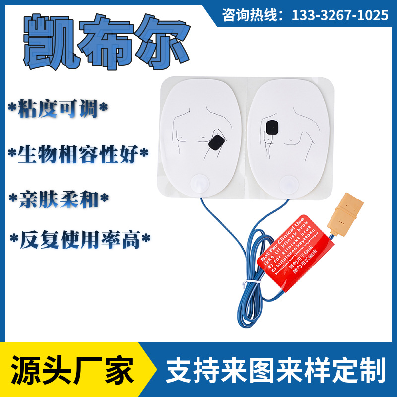 AED除颤仪培训电极除颤电极片训练复苏练习急救培训器材