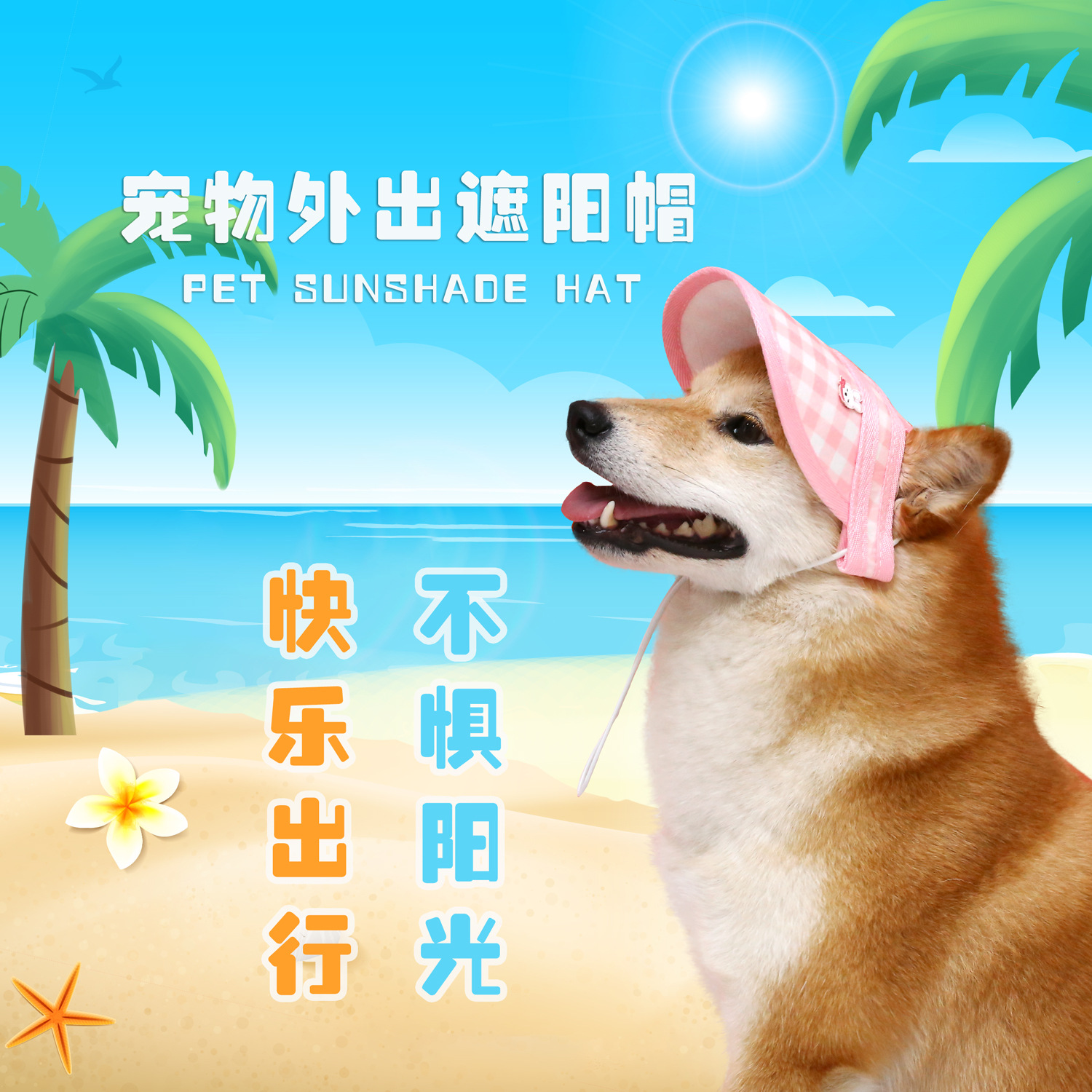 Mascota perro salida sombrero para el sol Shiba Inu Corgi Bulldog fieltro Plaid Oso conejo Corea del Sur béisbol sombrero para el sol