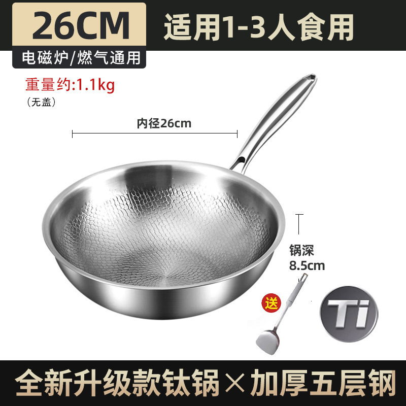 커버가 없는 26cm 평평한 바닥 [망치 패턴, 티타늄, 코팅 없음]