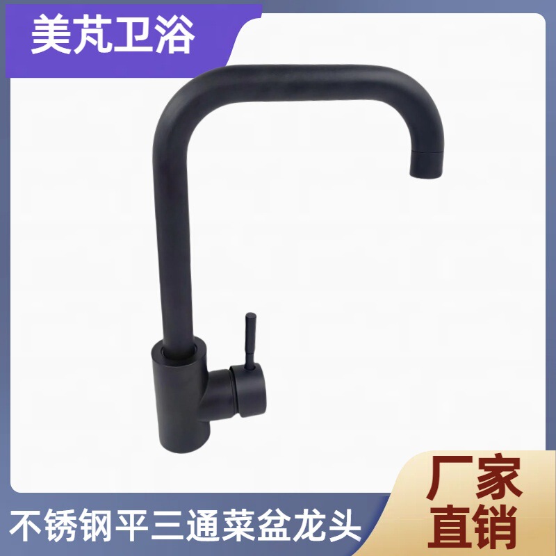 Kitchen Household Rotatable Matte Black Hot and Cold Faucet Flat Three-Way Large Bay Rotating Kitchen Sink Faucet