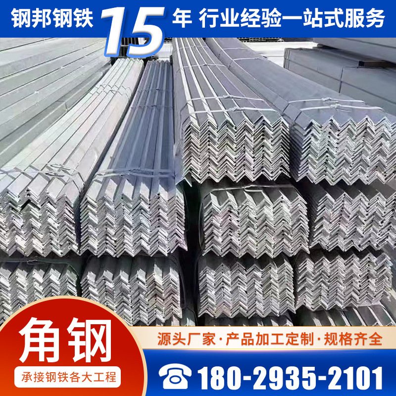 现货镀锌角钢幕墙装饰黑三角铁折弯冲孔角钢Q235切割加工热轧角铁