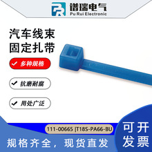 T18S-PA66�{ɫ���iʽ��܇������������111-00665������6.6 ����X