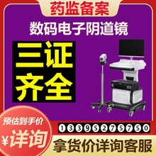 电子阴道镜 便携式电子阴道镜 推车式电子阴道镜妇科数码阴道镜 4