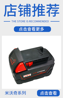 米沃奇关联销售_02