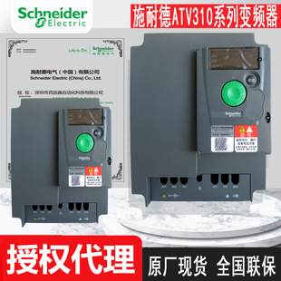 现货ATV310H037N4A ATV310H075N4A ATV310HU15N4A，原装变频器-阿里巴巴