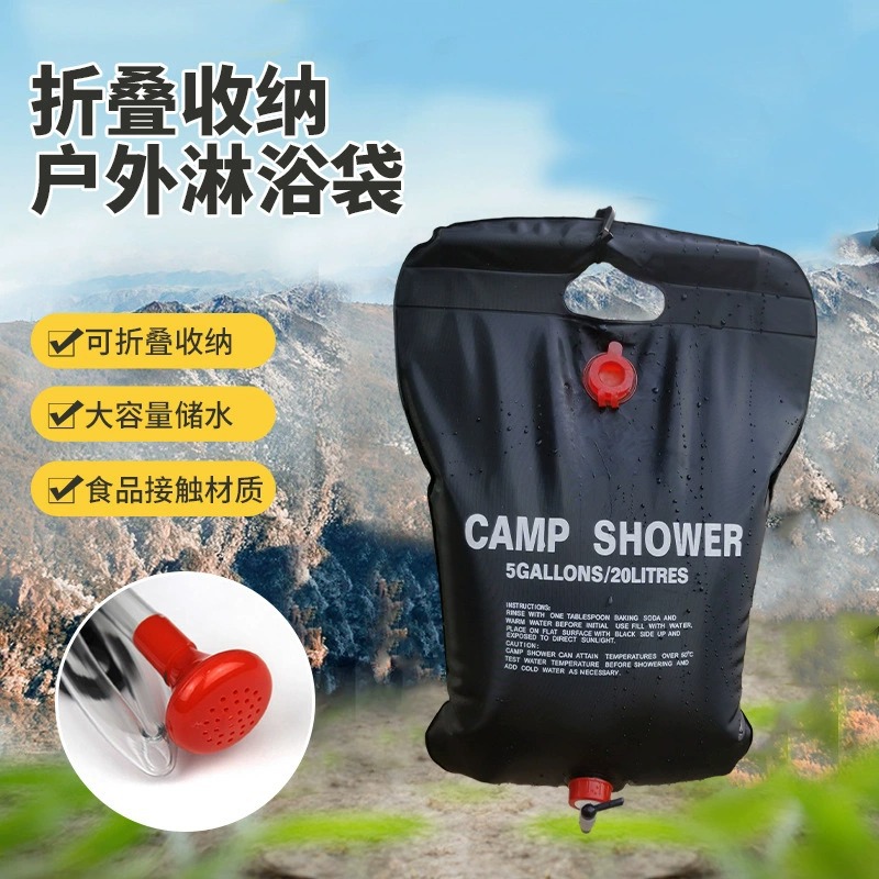 批发户外野外淋浴袋便携加厚太阳能热水袋20L洗澡袋晒水袋沐浴袋