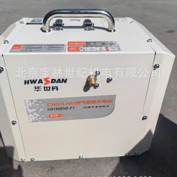 24V������ȼ�����վ   24V������ȼ����緢�����H3150ENZ-F1