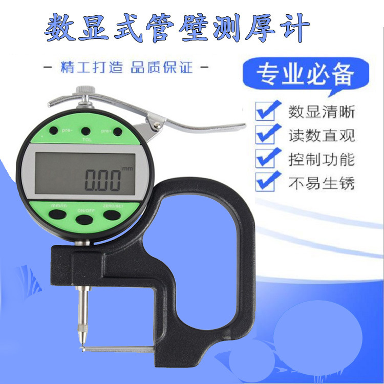 扬州天发厚度计纸张厚度计胶带测厚仪测厚计测厚仪厂家