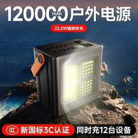 移动电源