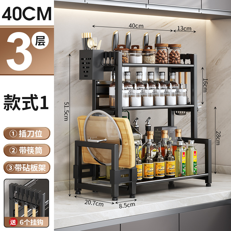 [블록 나이프 보드 + 젓가락 튜브 + 커팅 보드 랙 + 후크 * 6] 3 층 40cm 조미료 랙