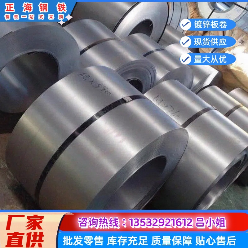 宝钢深冲镀锌板DX54D+Z 高锌层镀锌板卷DX54D+Z