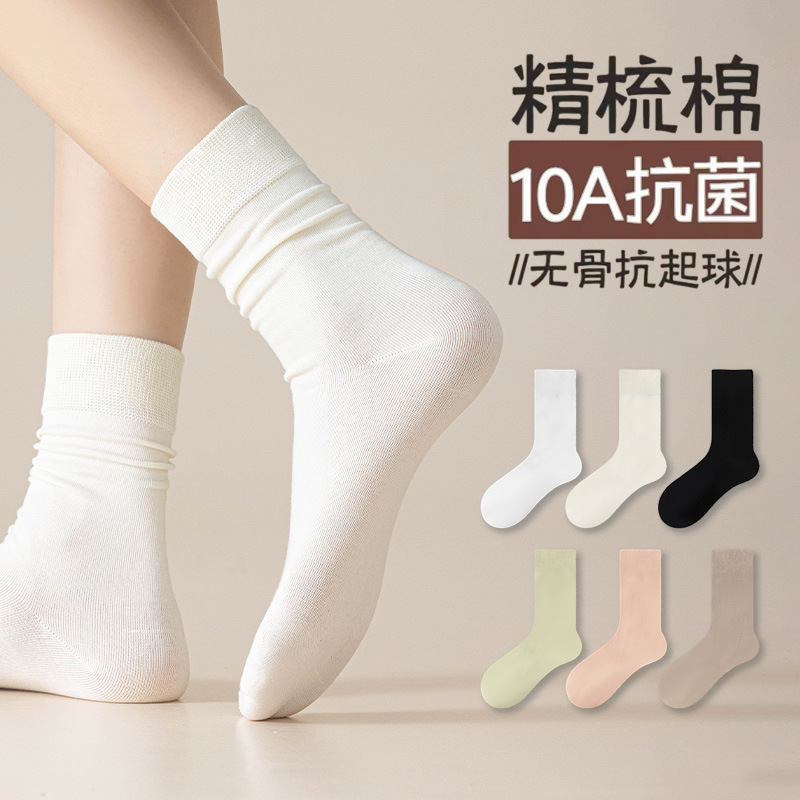 New style combed cotton socks for women, autumn antibacterial seamless socks, sweat-absorbent, comfortable, breathable mid-calf socks, maternity socks.
