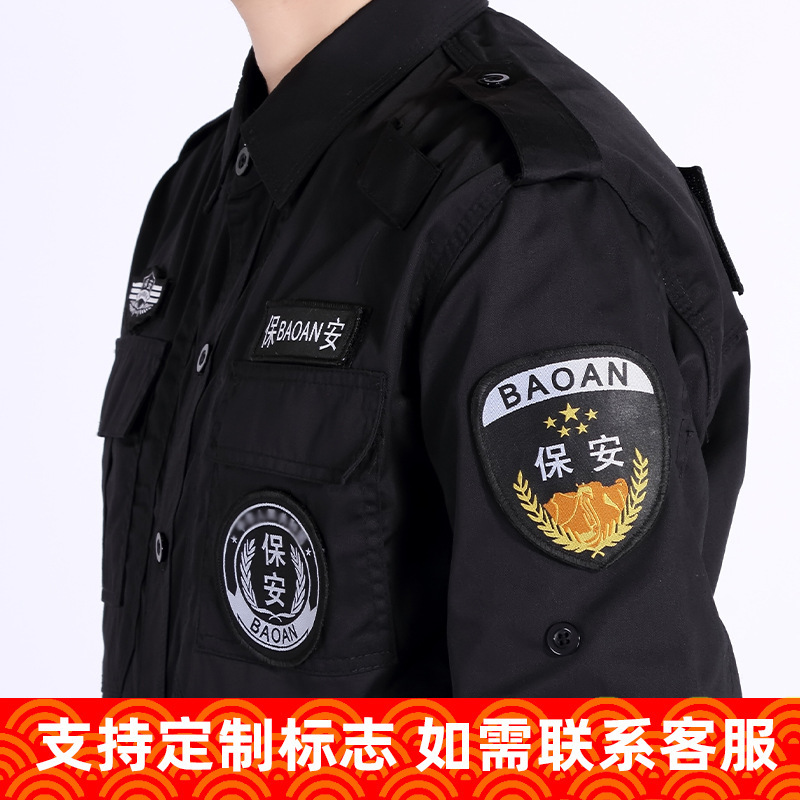 保安作業服セット夏タイプ黒トレーニング服通気性制服夏服薄手長袖門衛保安服|undefined
