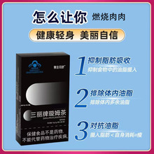 赛金司舒三丽牌璇母茶养生茶代用茶包方便携带直播间爆款现货代发