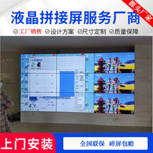 厂家供应55寸1.7mm液晶屏电视墙 LCD大屏 监控显示屏 液晶拼接屏