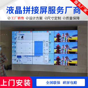 46-Inch 3.5mm Lcd Splicing Screen Monitor for Monitoring Large Screens in Conference Rooms and Exhibition Halls, High-Definition Display