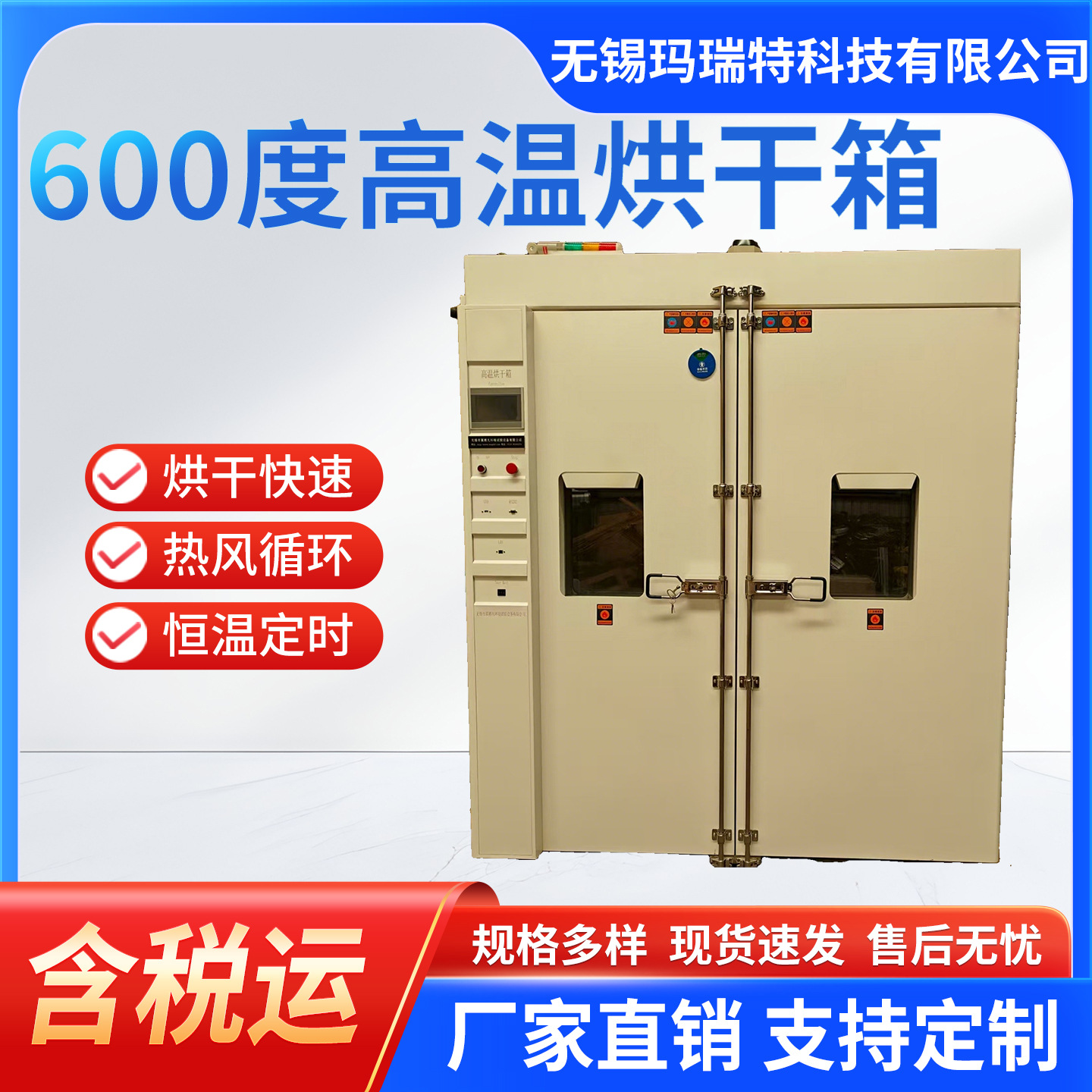 加工定制高温工业烤箱恒温烘箱热风循环烘干箱高温600度烤箱定做