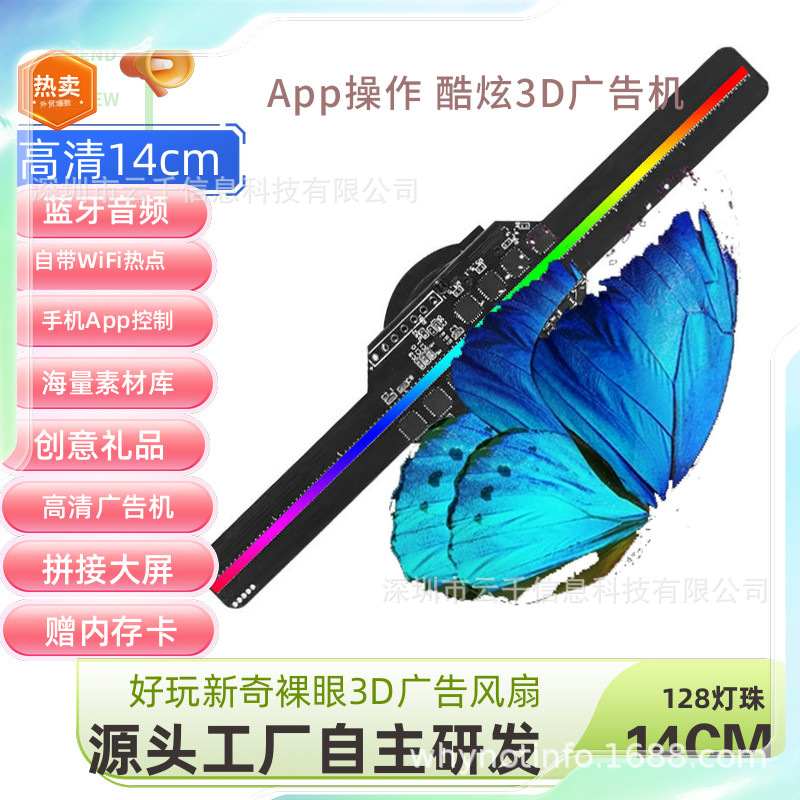 14CM 싱글 사이드 더블 사이드 HD 벌거 벗은 눈 3D 홀로그램 크리스마스 공 LED 홀로그램 팬 크리스마스 트리 3D 장식 공