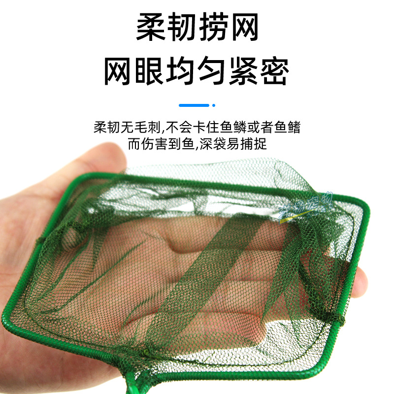 Aquarium children's fishing tank hand-made fishing net small fish net twist fishing aquarium square green fishing net