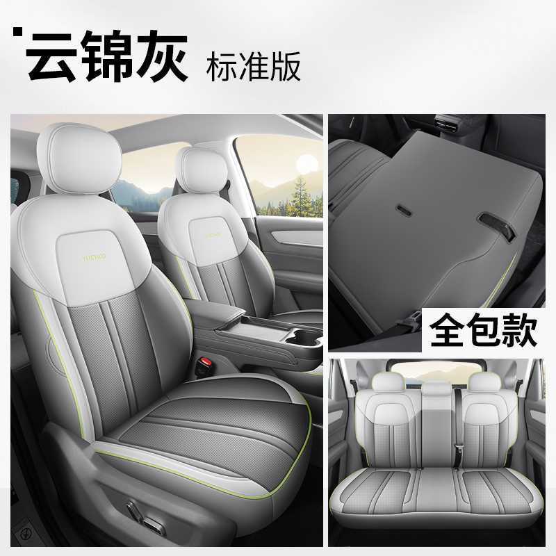 Leather Full – Universal Modelə uyğun (Original) oturacaq örtükləri - brocade-gray-standard-note-car-model-year