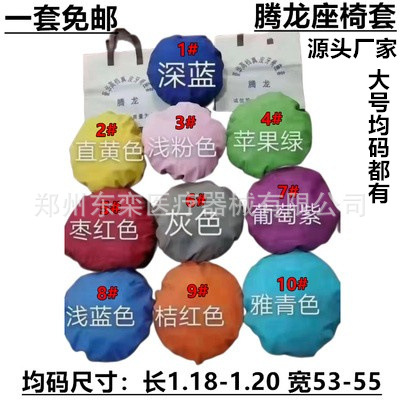 Dentist Chair Cover Teeth Chair Cover Leather Four-Piece Set Dental Chair Chair Seat Cover Seat Cover Protective Cover