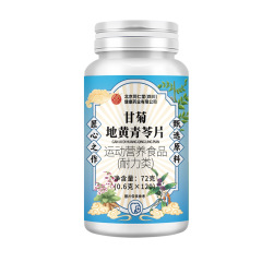 北京同仁堂朕皇甘菊地黄青苓片 压片糖果咀嚼片 爆品新品一件代发