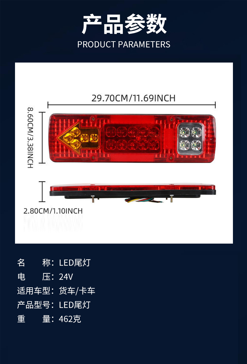 131 rear tail light LED truck tail light tricycle agricultural vehicle modified reverse light 24V truck brake light