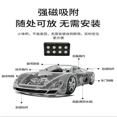 4g Vehicle-Mounted Locator, Dual-Mode GPS Locator