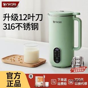 Free Shipping 316 Stainless Steel Soy Milk Machine for 1-2-3 People, No Cooking, No Filtering, Wall-Breaking Machine, Household Fully Automatic Mini Metabo