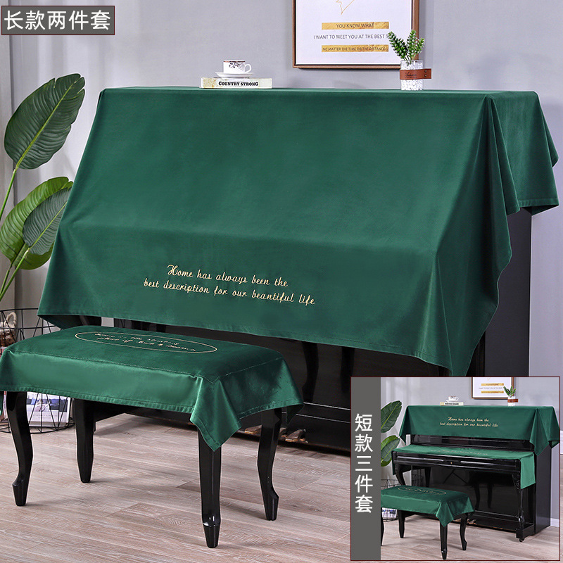 简约钢琴罩北欧通用钢琴盖布欧式布艺黑色盖巾家用绿色钢琴防尘罩