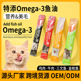 Cross-Border English Version of Cat Strips, Whole Box of Cat Snacks, Fattening Hair and Gills, Nutritious Wet Food for Cats, Direct Supply of Pet Snacks from the Manufacturer