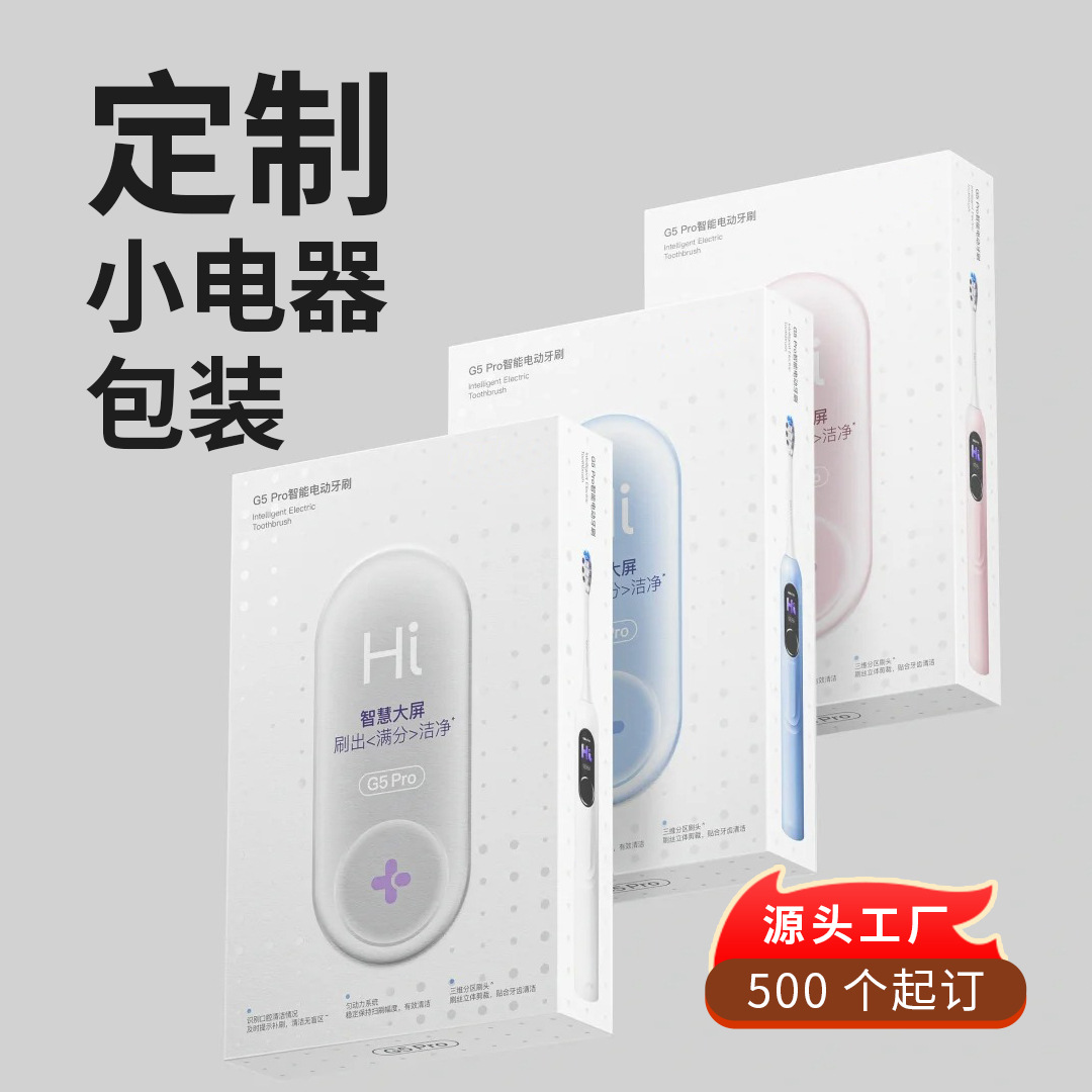 小家电包装盒小批量定制电商通用彩盒快速出货电子产品折叠盒定做