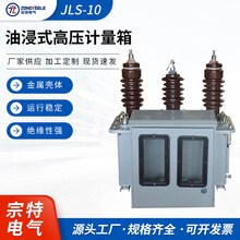 �S�ҹ�����������M��ʽ������ �ͽ�ʽ�߉�Ӌ����JLS-10