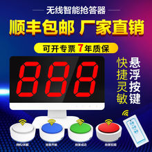 山水间抢答器知识竞赛无线多人比赛手压式电子抢答按钮亮灯计分屏