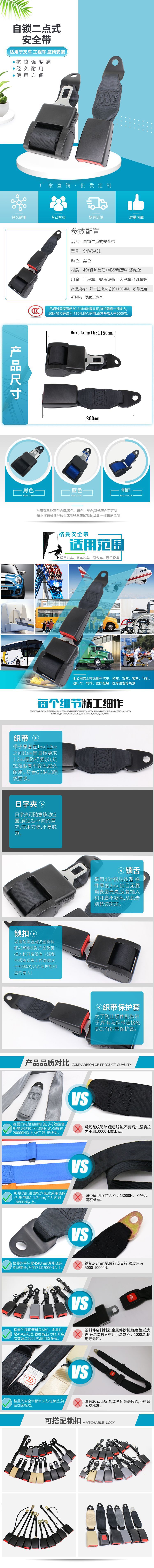 School bus modification pallet cargo binding automatic retractor seat belt two-point car seat safety belt