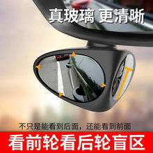 汽车前轮盲区镜透视镜后视镜小圆镜倒车镜反光辅助镜子倒车神器