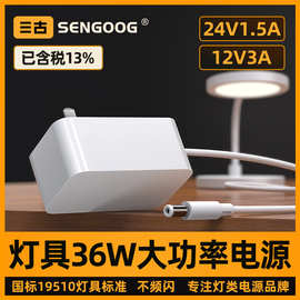 24v1.5a灯具电源适配3C认证12v3a台灯LED护眼灯插墙式电源适配器