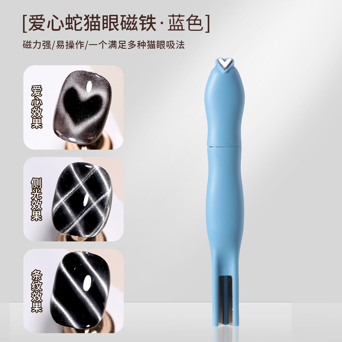 Pegamento de esmalte de uñas ojo de gato para tiras de súper imán, herramienta de uñas de imán de hierro, versión mejorada engrosada, imán grande fuerte