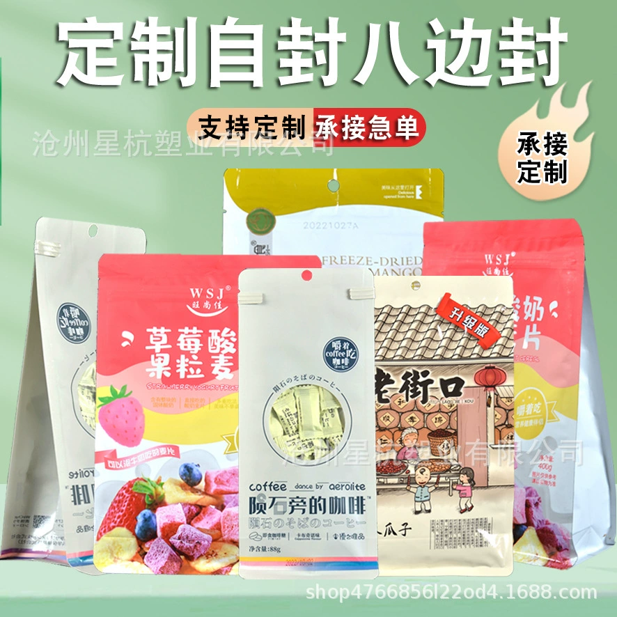 Мешок для кофейных зерен мешок для упаковки пищевых продуктов мешок из алюминиевой фольги цветная печать композитная пленка самонесущая самоуплотняющая сумка производитель логотип на заказ