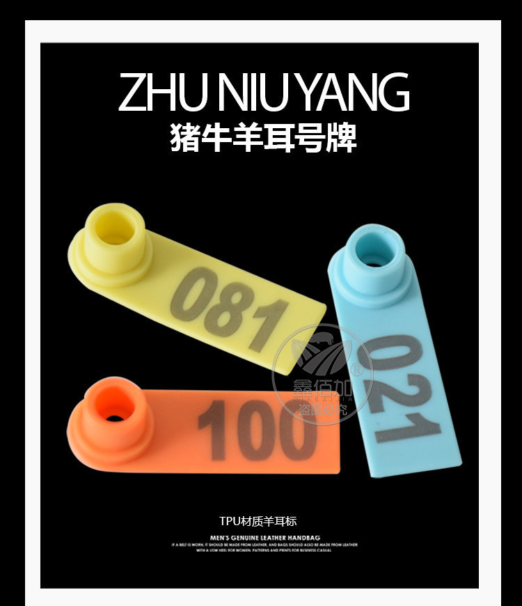 羊耳标A详情页(1).jpg