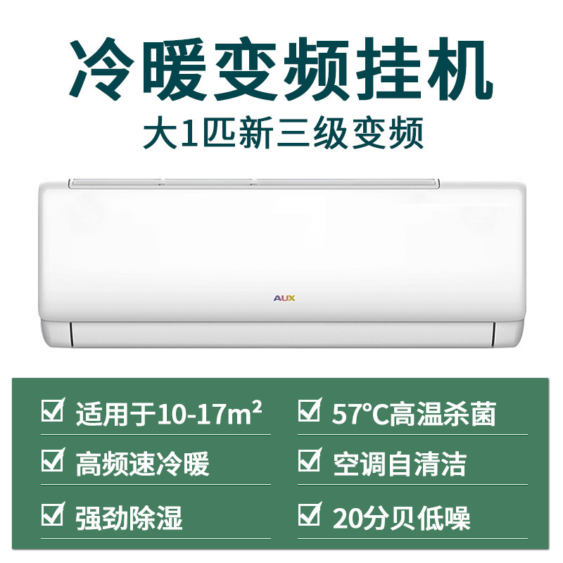 대형 1마력 가변 주파수 냉난방 새로운 3단계