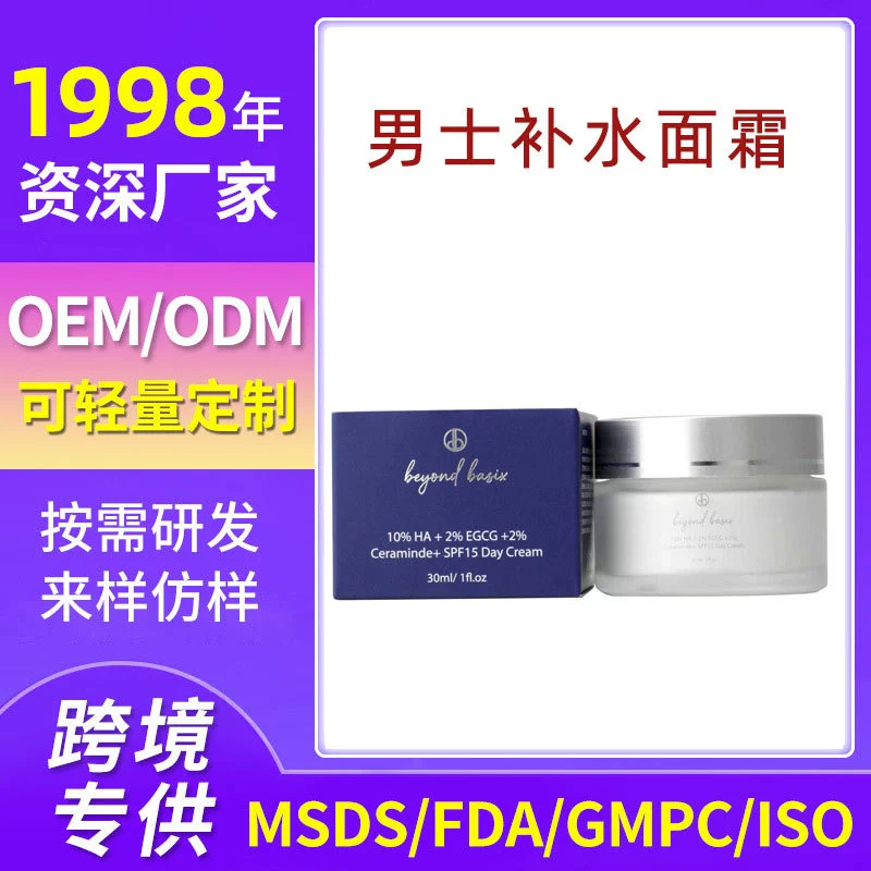 Трансграничные мужчины 10% HA + 2% EGCG + 2% Ceraminde + SPF 15-дневный увлажняющий крем для лица