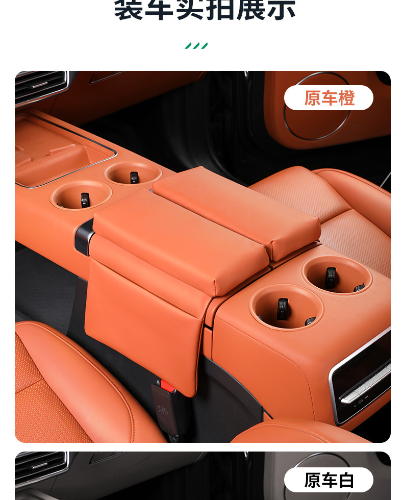 Ideal L6L7L8L9 armrest box protective cover MEGA central control storage booster pad protection essential car interior supplies