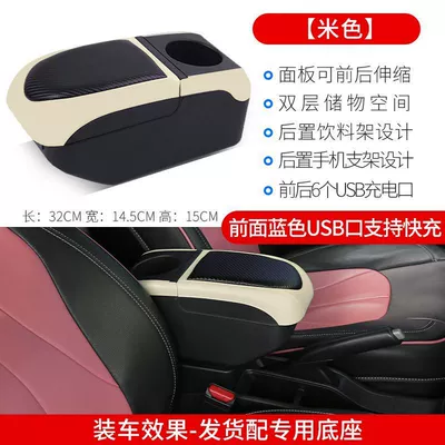 Box, Universal Armrest Box, Armrest box - black-beige