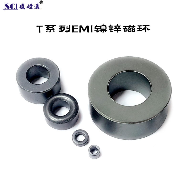 供应T系列各种规格尺寸抗干扰镍锌铁氧体圆环磁环磁珠