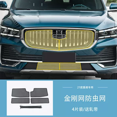 Applicable to 19-2 Geely Xingyue l insect-proof net hybrid Thor version water tank protective net mosquito-proof Xingyue s cotton wool (Automobile anti-insect net) - 21-23-xingyue-l-insect-net-diamond-net