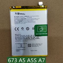 科搜kesou适用于OPPO A5 A5S A7原装电池 手机电板全新内置BLP673